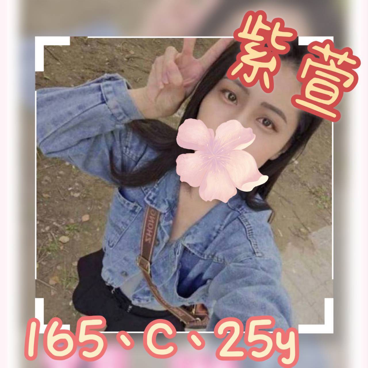 尤娜 新店定點茶 網紅 21/36D